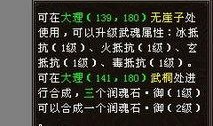 新武魂环爆料配置最新版