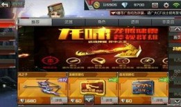 cf手游体验服最新爆料龙战,CF手游体验服新版本龙战模式深度解析